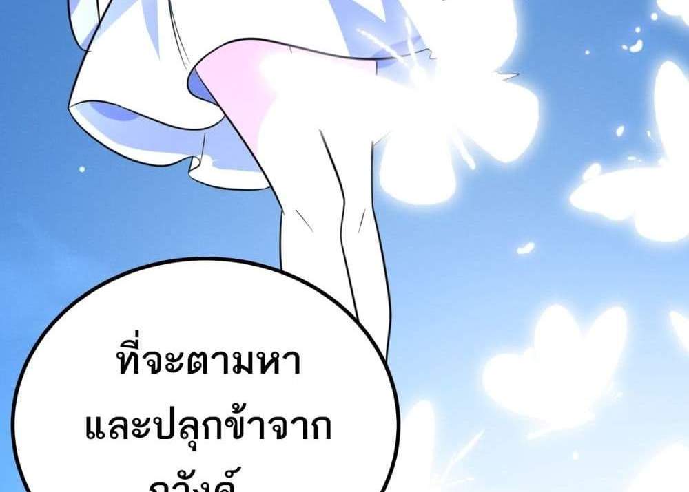 I Rely On Cheat To Hunt Gods แปลไทย