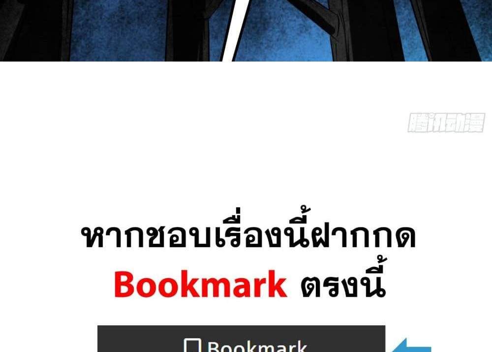 I Rely On Cheat To Hunt Gods แปลไทย