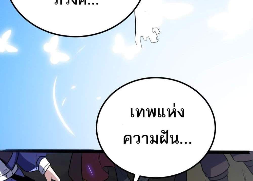 I Rely On Cheat To Hunt Gods แปลไทย