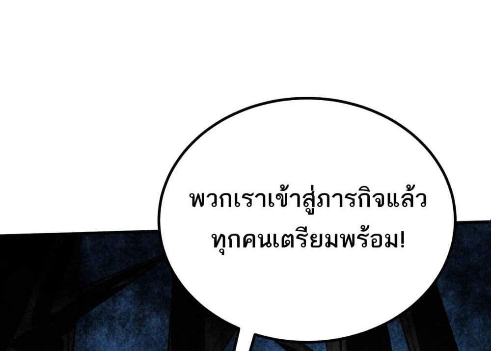 I Rely On Cheat To Hunt Gods แปลไทย