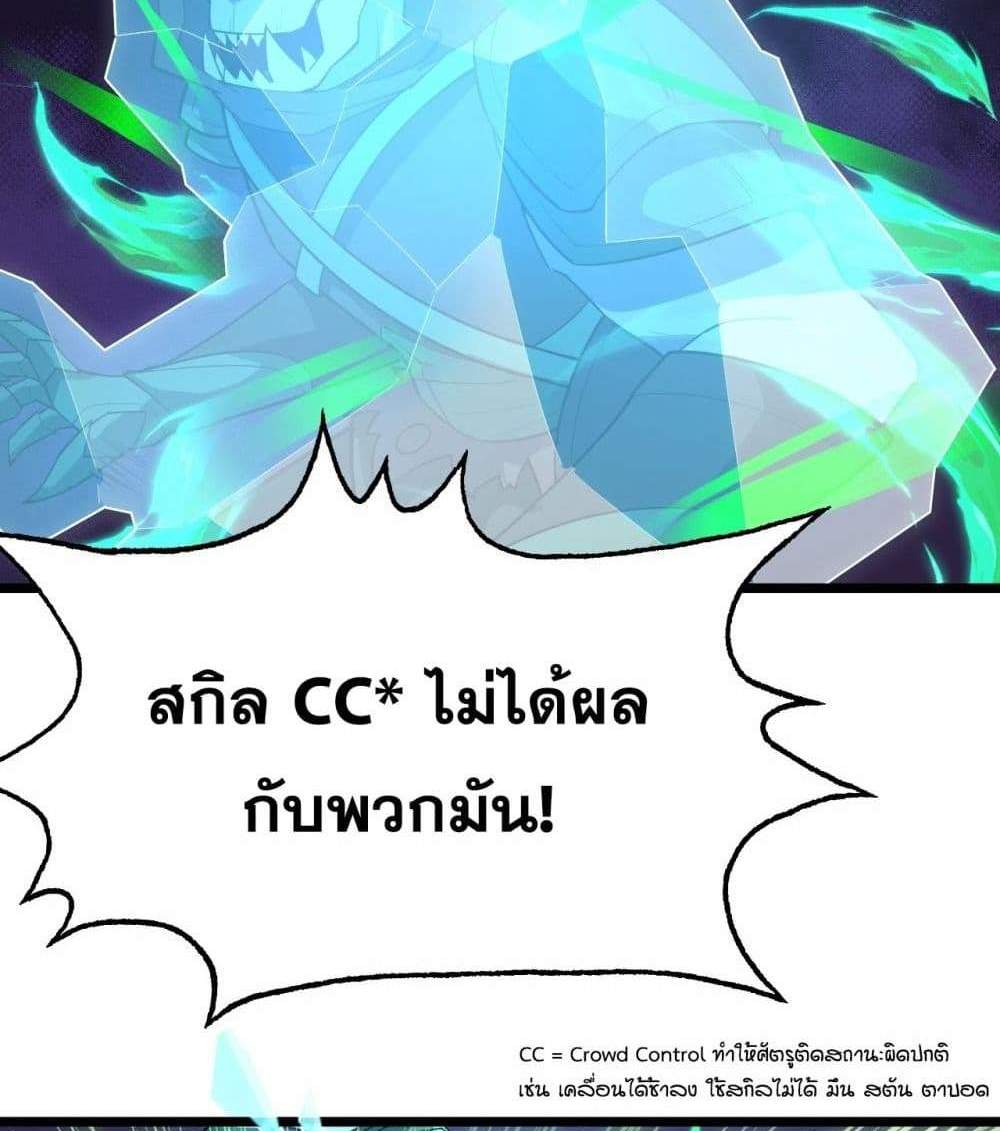 I Rely On Cheat To Hunt Gods แปลไทย