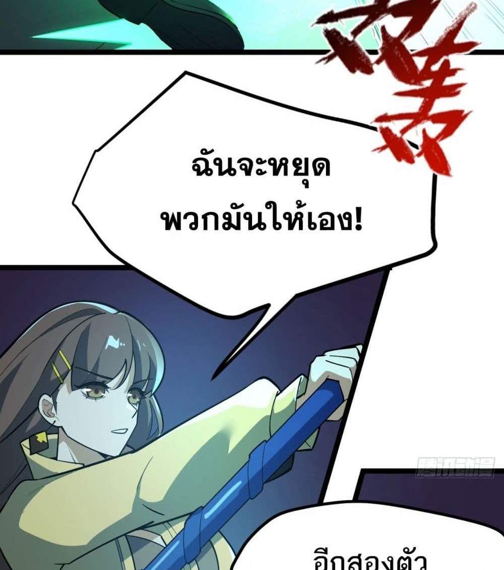 I Rely On Cheat To Hunt Gods แปลไทย
