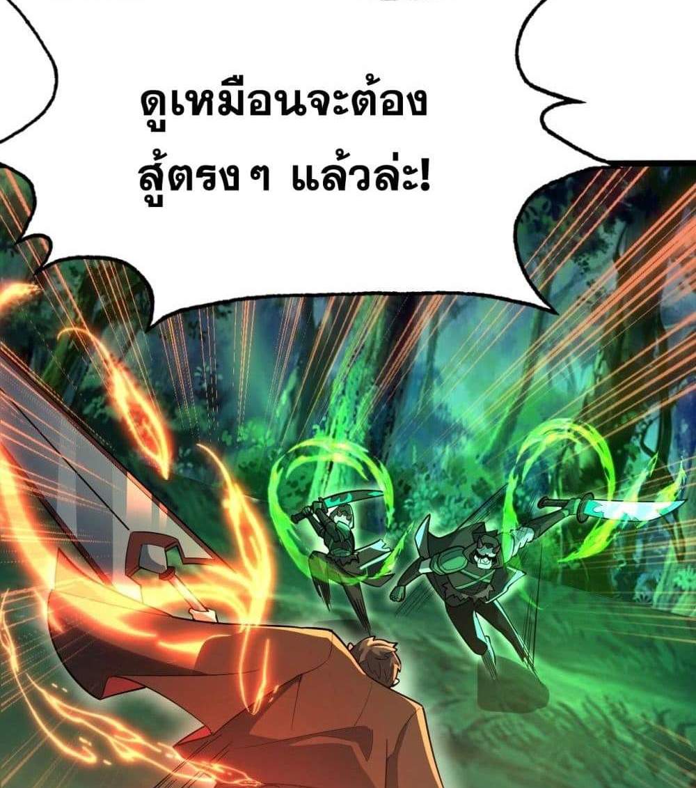 I Rely On Cheat To Hunt Gods แปลไทย