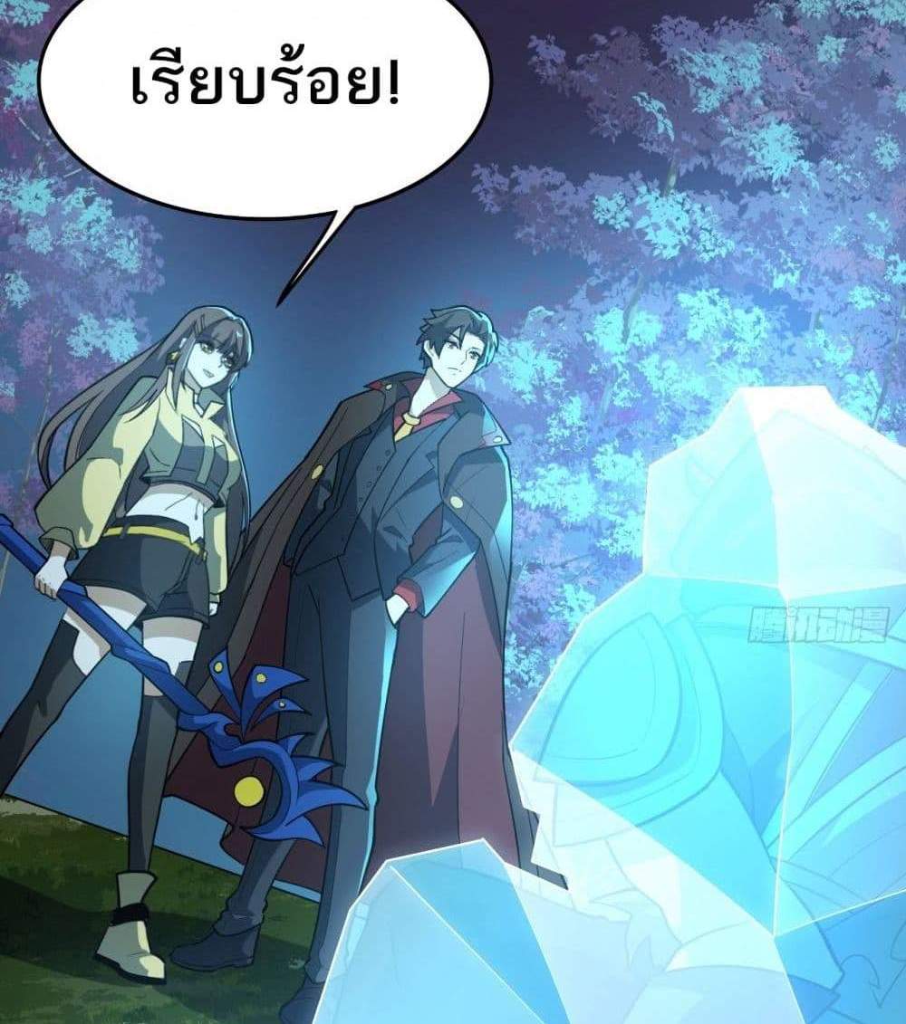 I Rely On Cheat To Hunt Gods แปลไทย