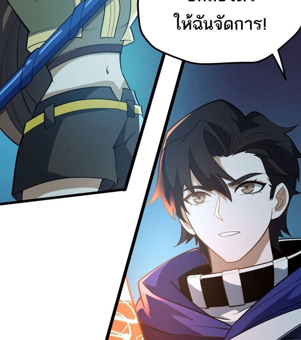 I Rely On Cheat To Hunt Gods แปลไทย