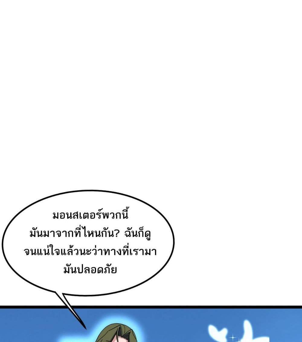 I Rely On Cheat To Hunt Gods แปลไทย