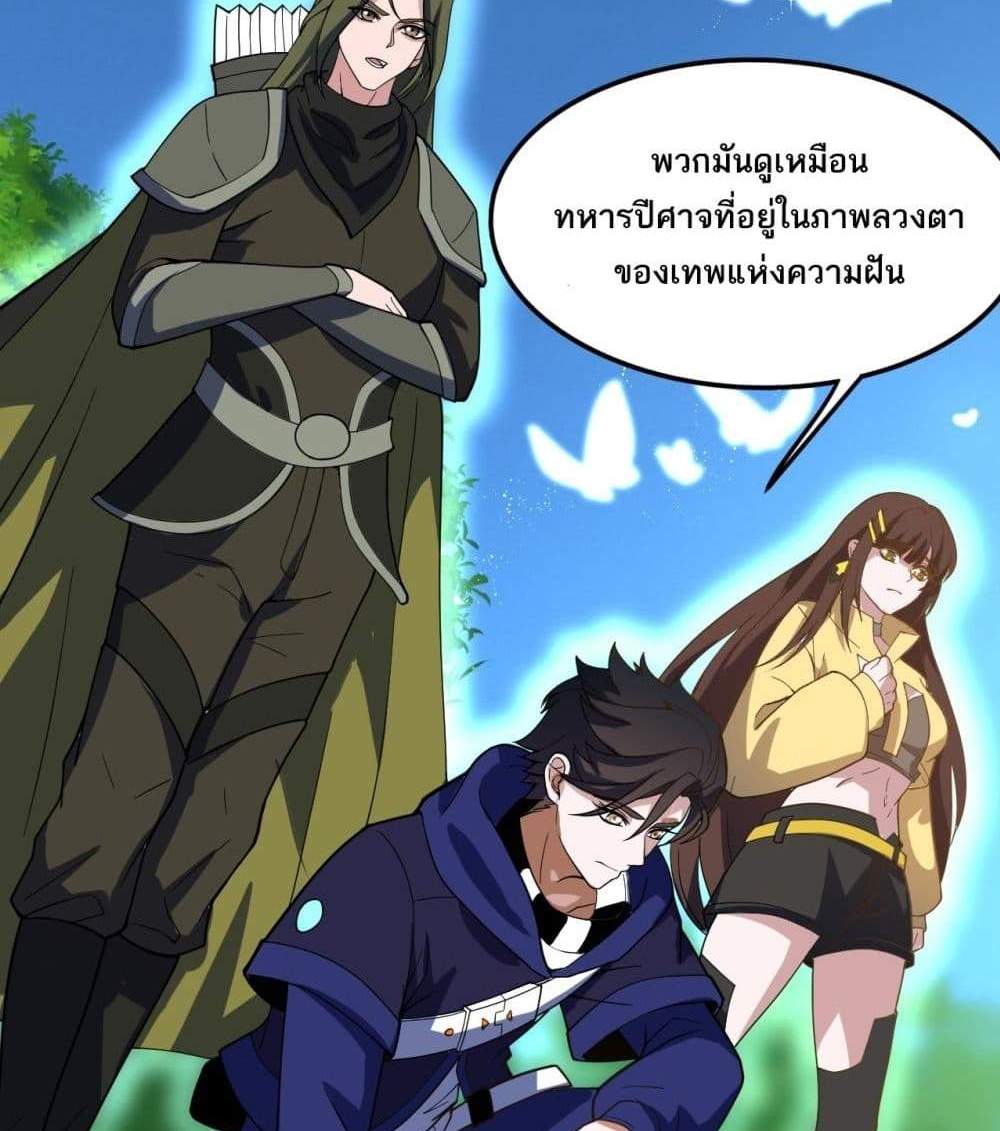 I Rely On Cheat To Hunt Gods แปลไทย