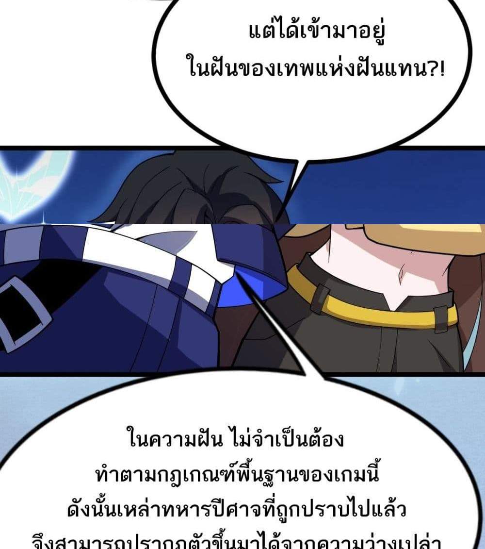 I Rely On Cheat To Hunt Gods แปลไทย