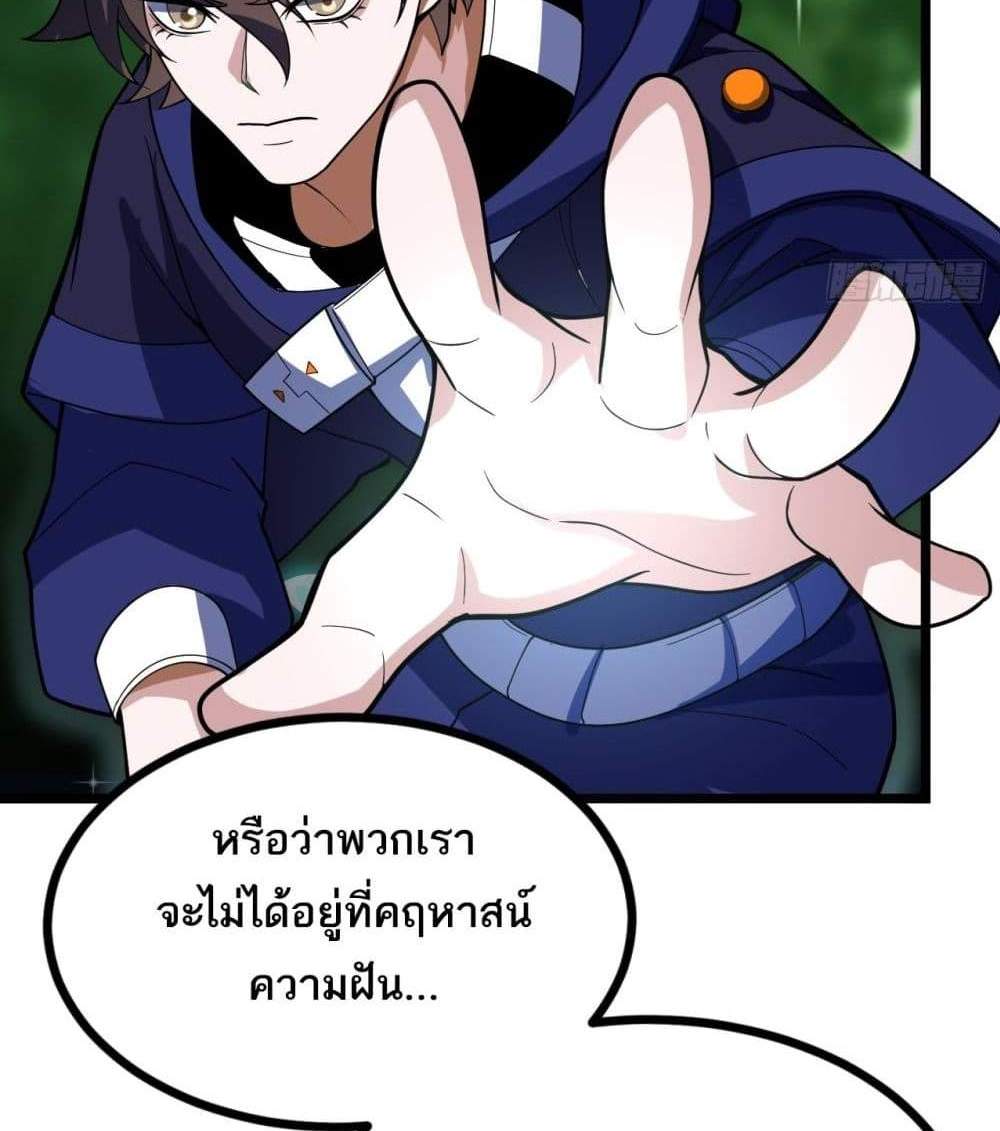 I Rely On Cheat To Hunt Gods แปลไทย