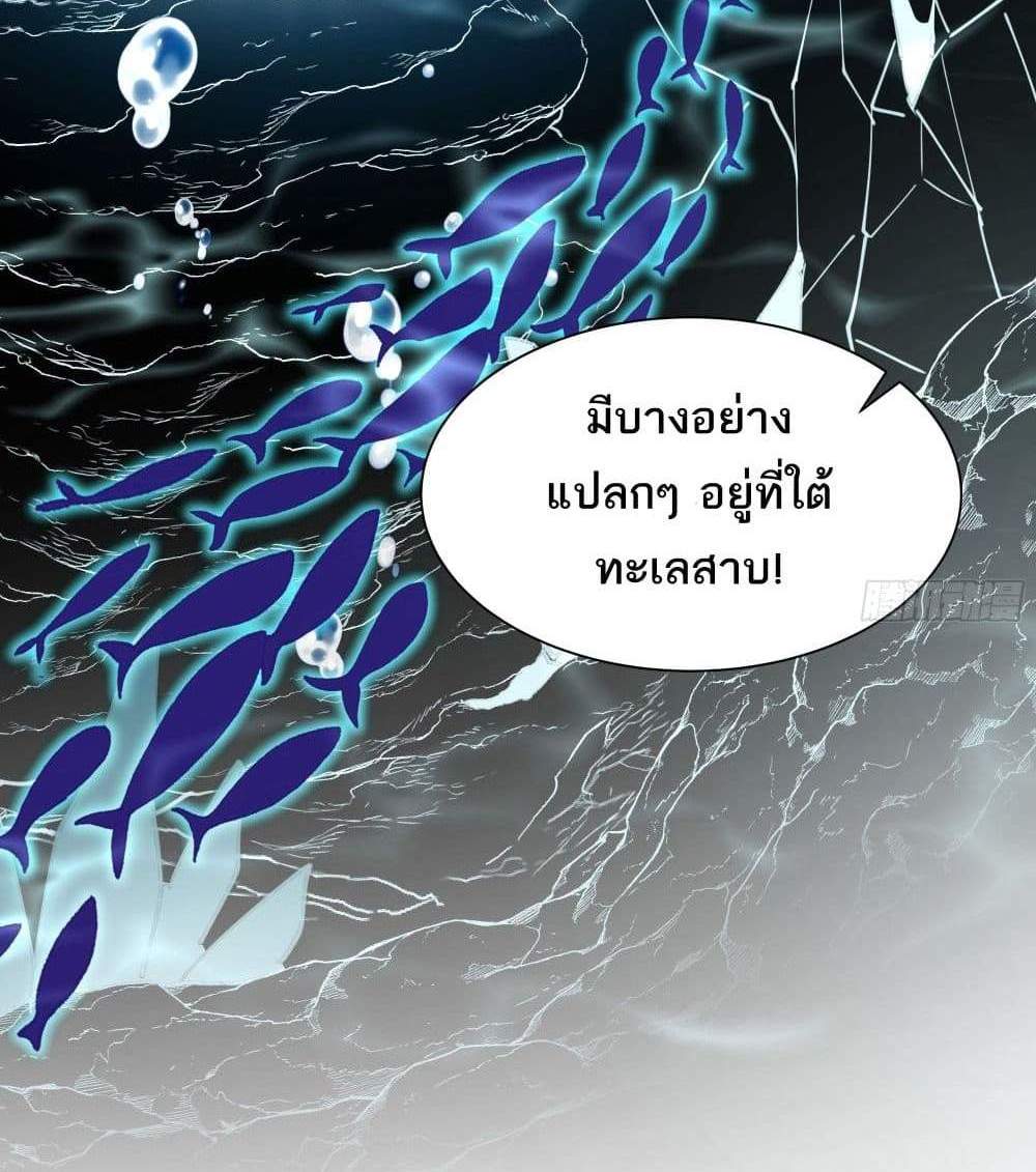 I Rely On Cheat To Hunt Gods แปลไทย