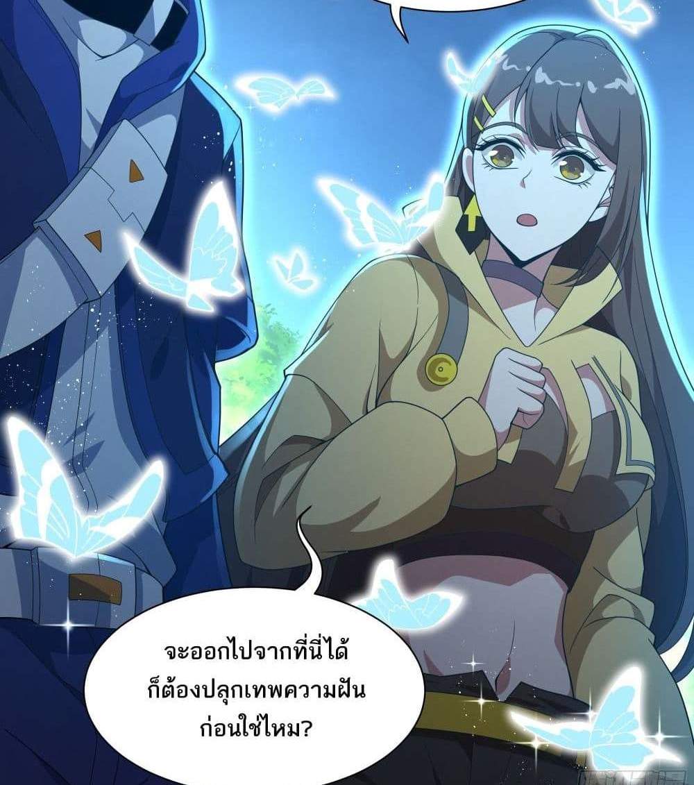 I Rely On Cheat To Hunt Gods แปลไทย