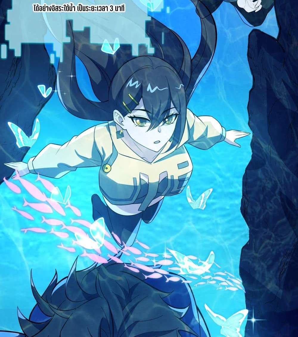 I Rely On Cheat To Hunt Gods แปลไทย