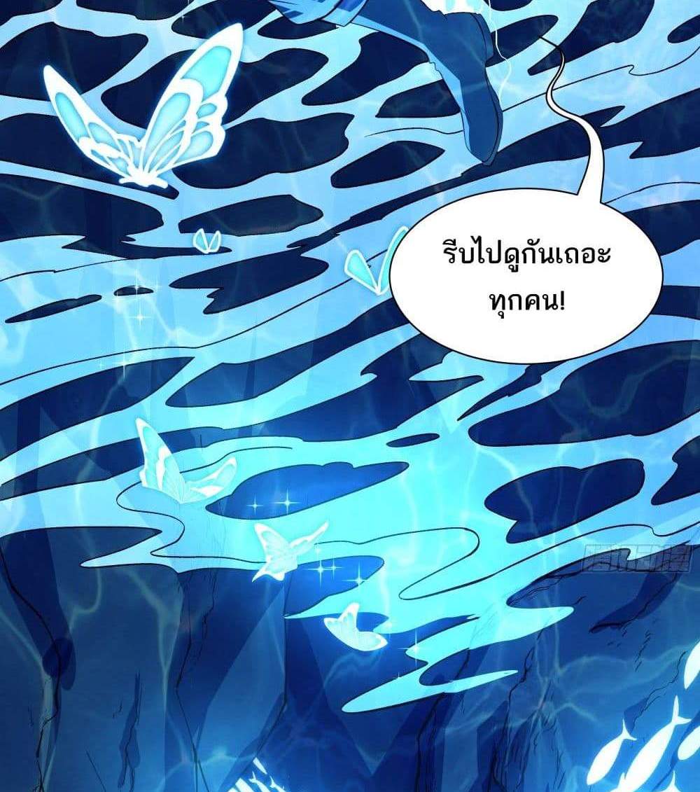 I Rely On Cheat To Hunt Gods แปลไทย