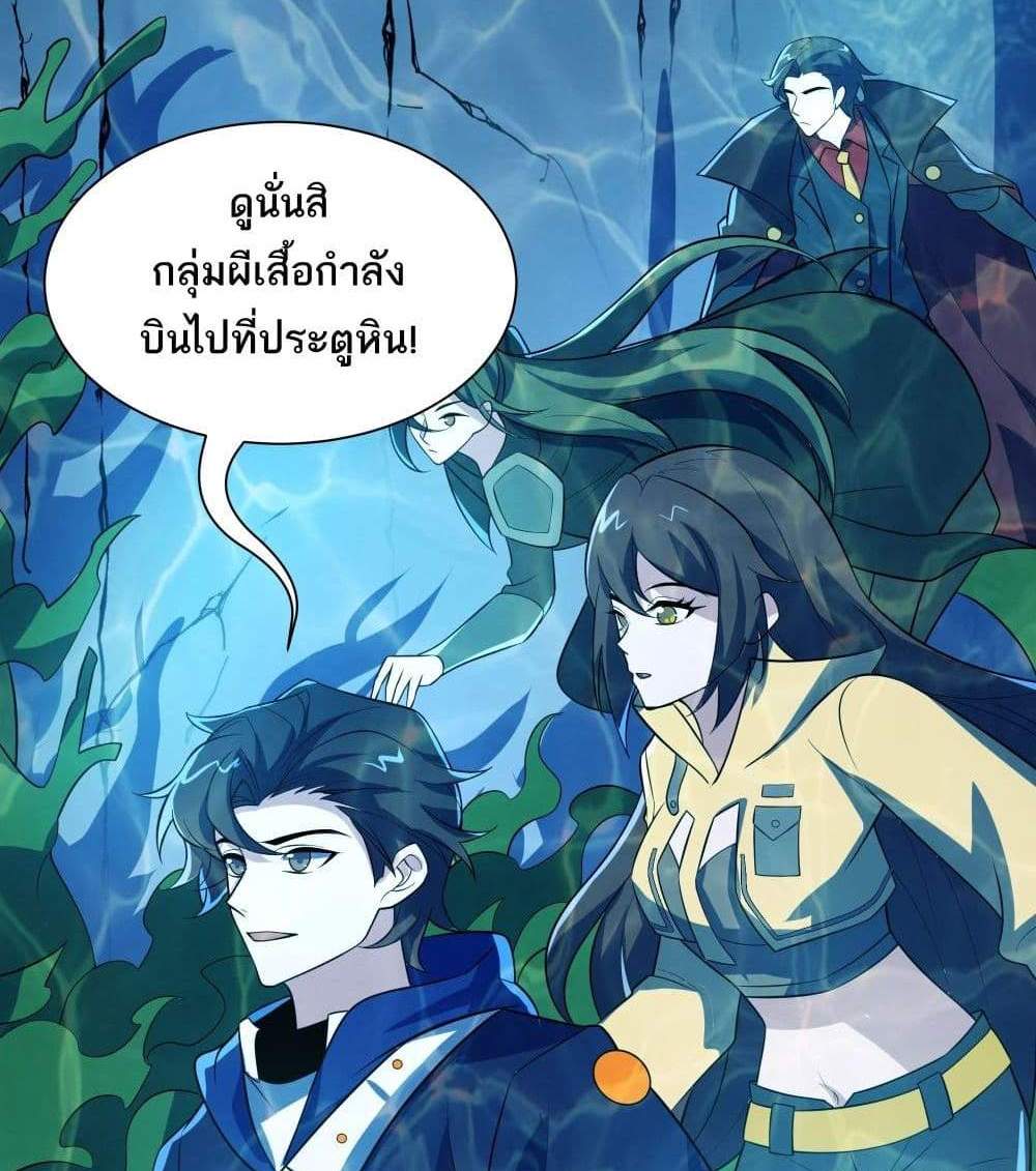 I Rely On Cheat To Hunt Gods แปลไทย