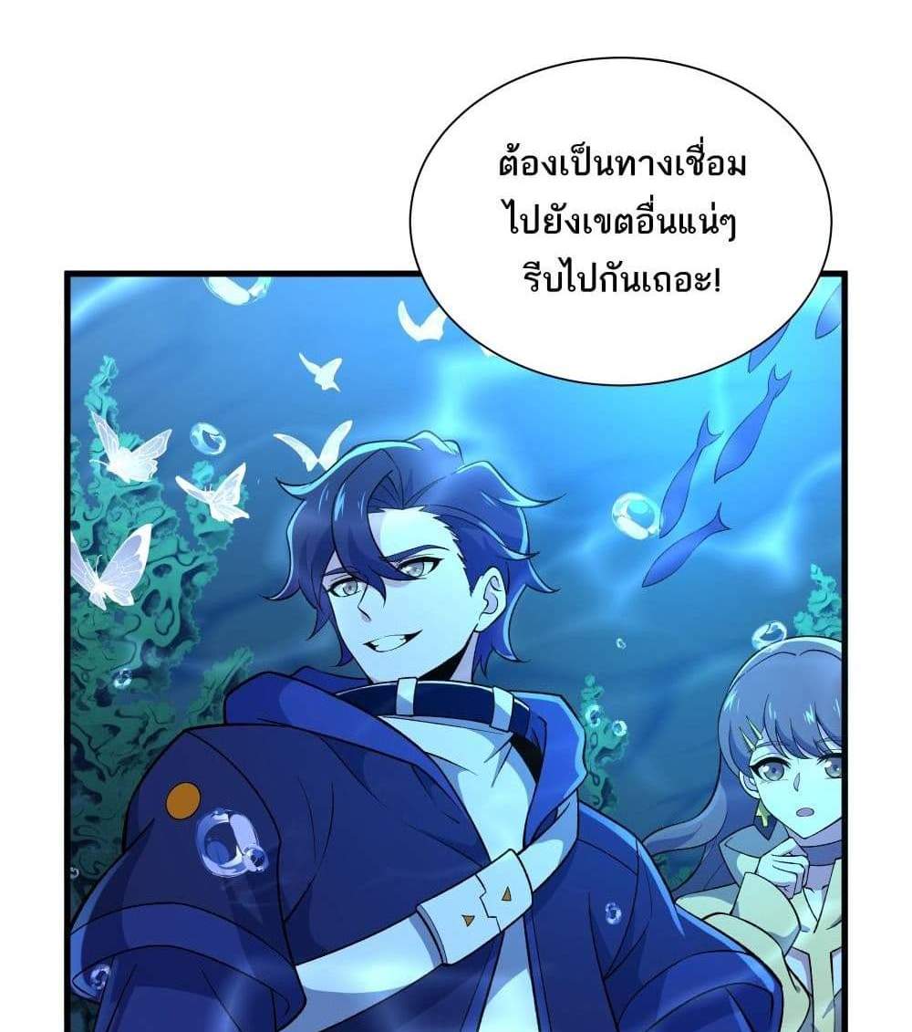 I Rely On Cheat To Hunt Gods แปลไทย