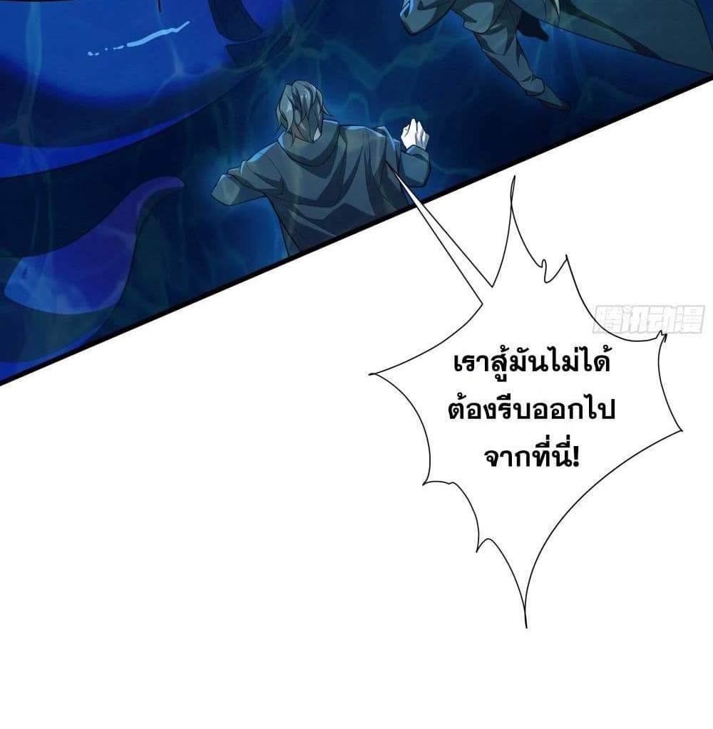 I Rely On Cheat To Hunt Gods แปลไทย