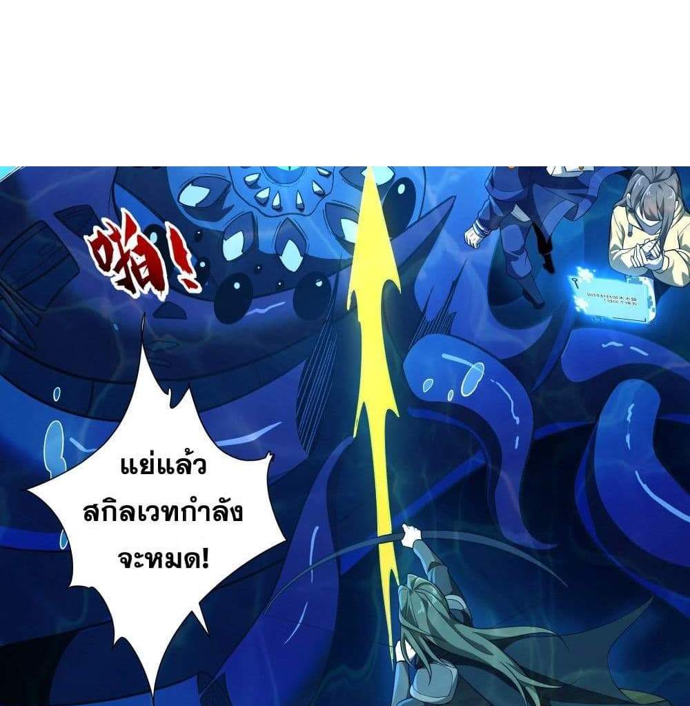 I Rely On Cheat To Hunt Gods แปลไทย