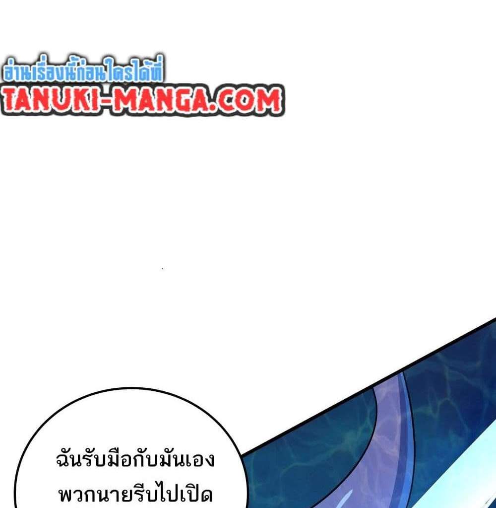 I Rely On Cheat To Hunt Gods แปลไทย