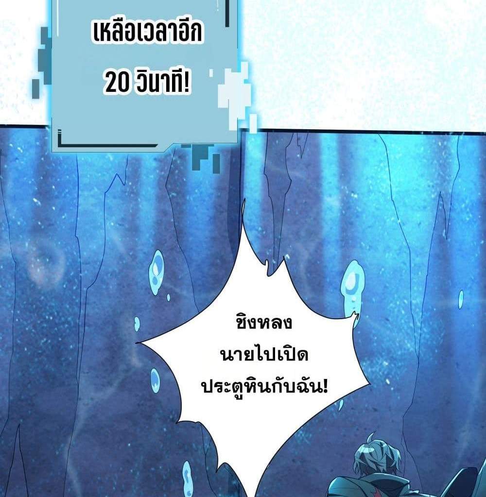 I Rely On Cheat To Hunt Gods แปลไทย