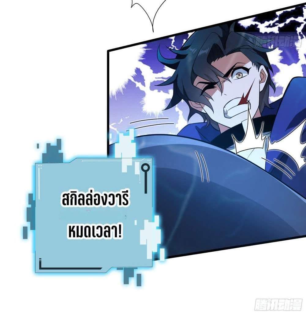 I Rely On Cheat To Hunt Gods แปลไทย