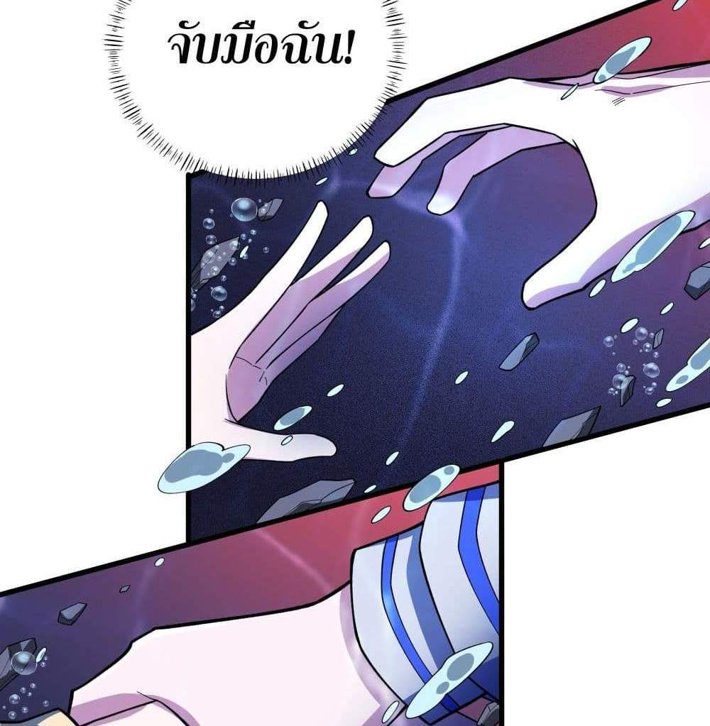 I Rely On Cheat To Hunt Gods แปลไทย