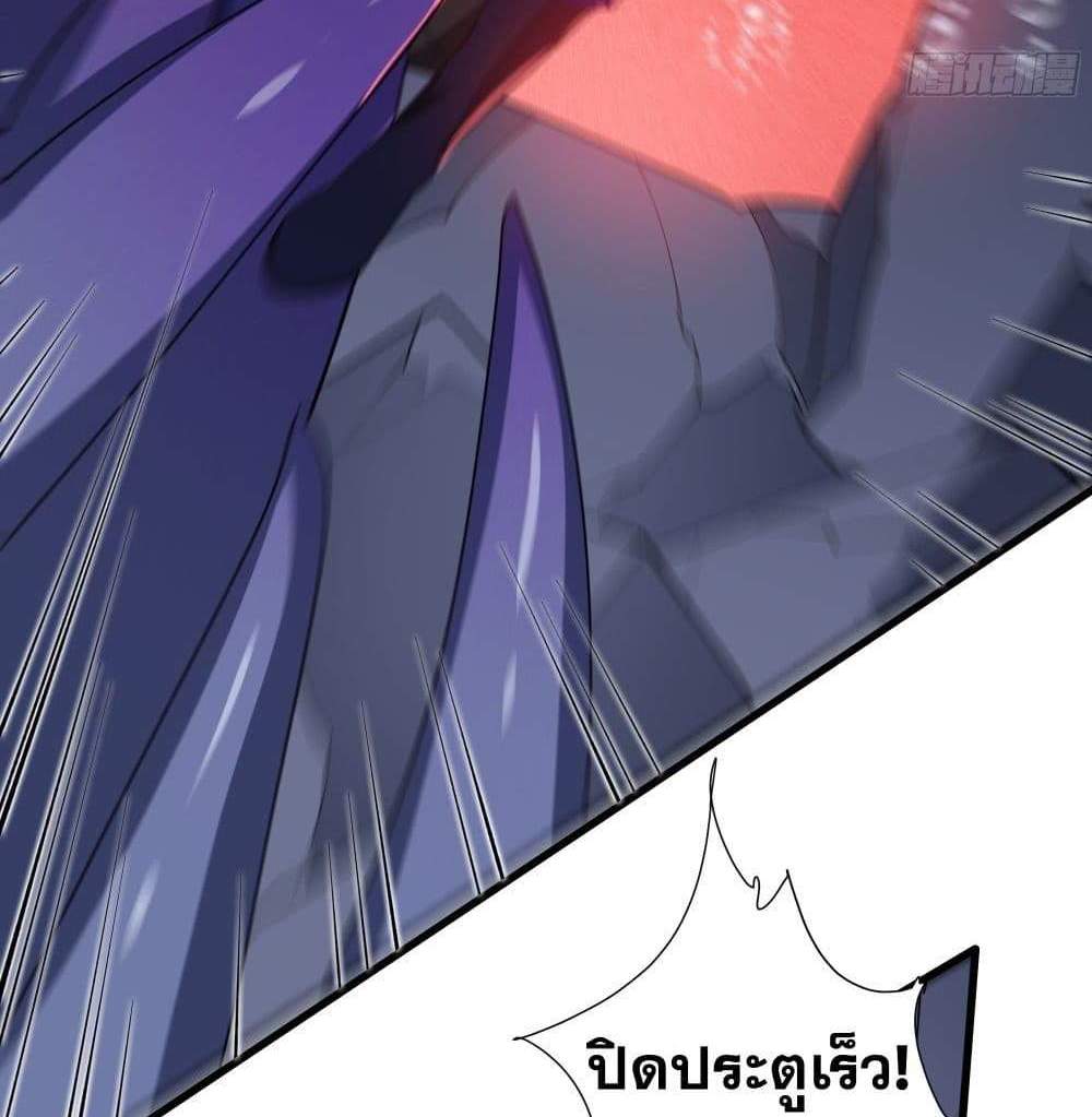 I Rely On Cheat To Hunt Gods แปลไทย