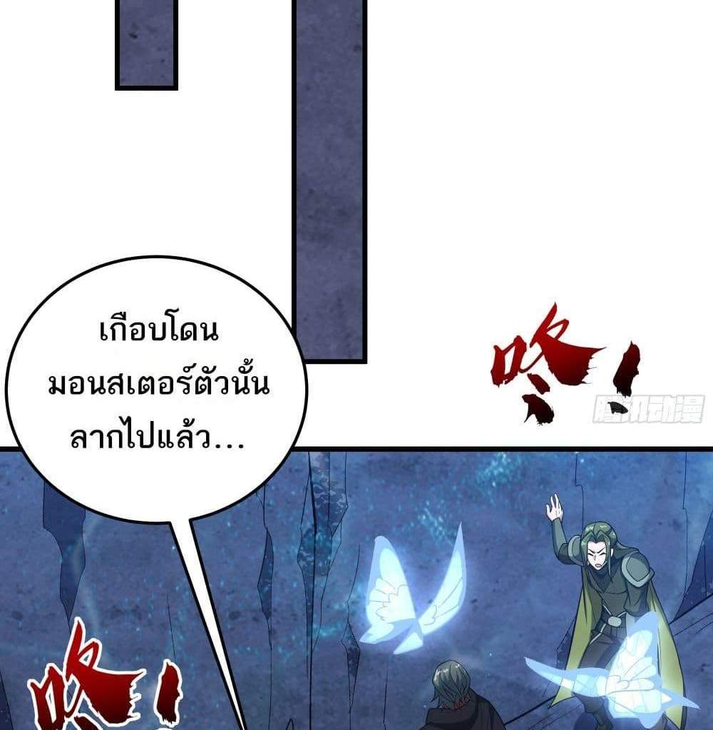 I Rely On Cheat To Hunt Gods แปลไทย