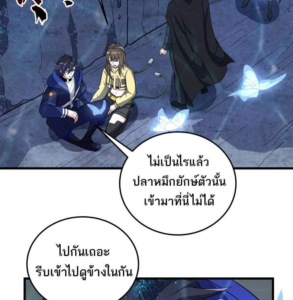 I Rely On Cheat To Hunt Gods แปลไทย