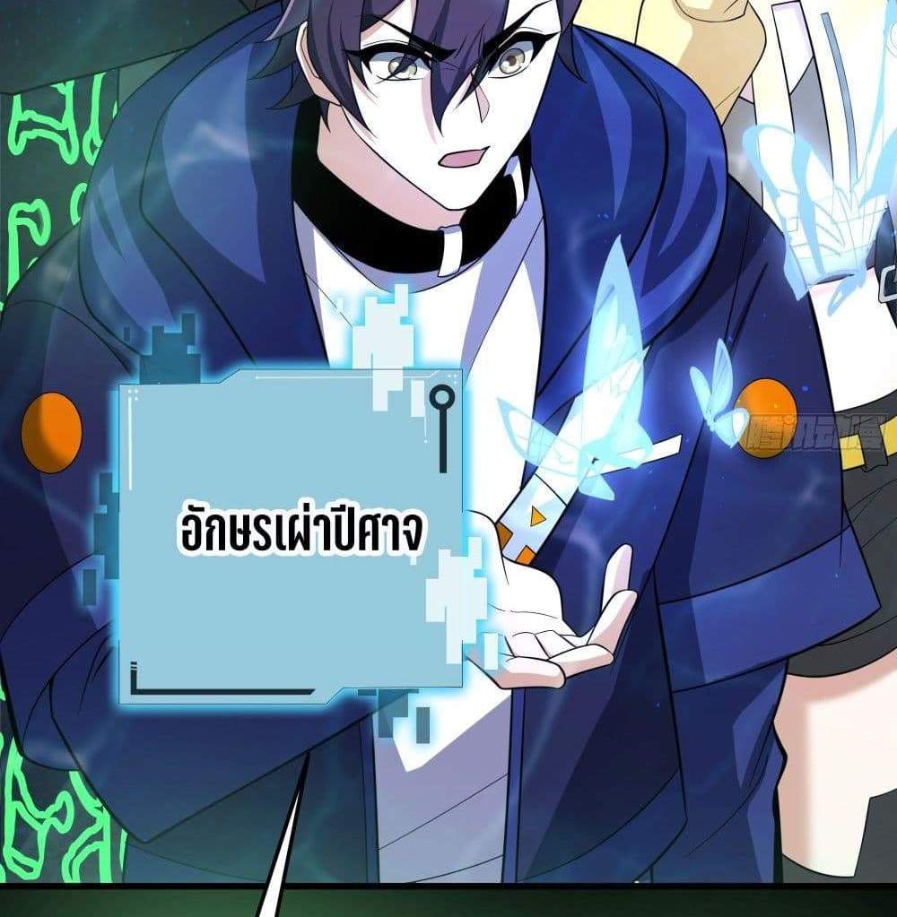 I Rely On Cheat To Hunt Gods แปลไทย