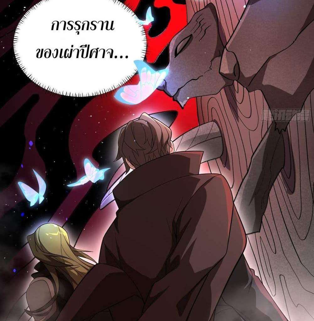 I Rely On Cheat To Hunt Gods แปลไทย