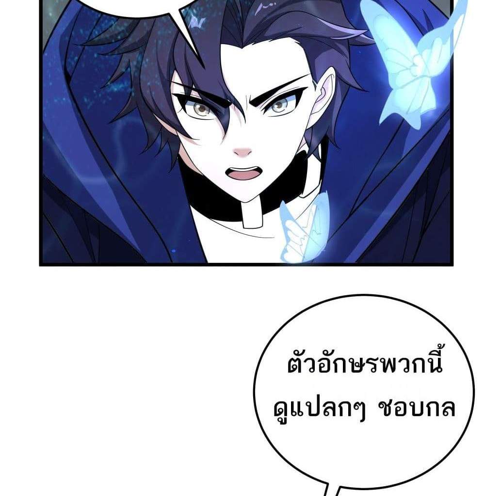 I Rely On Cheat To Hunt Gods แปลไทย