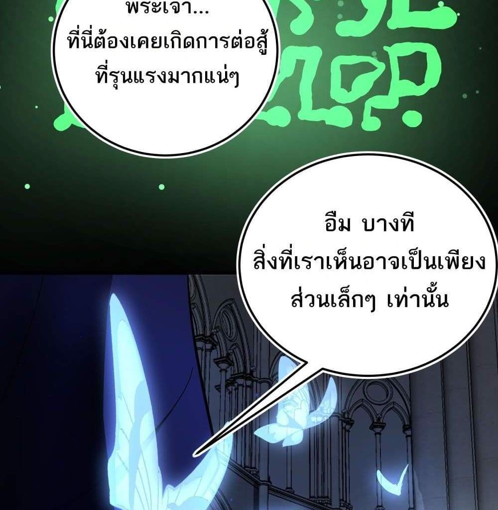I Rely On Cheat To Hunt Gods แปลไทย