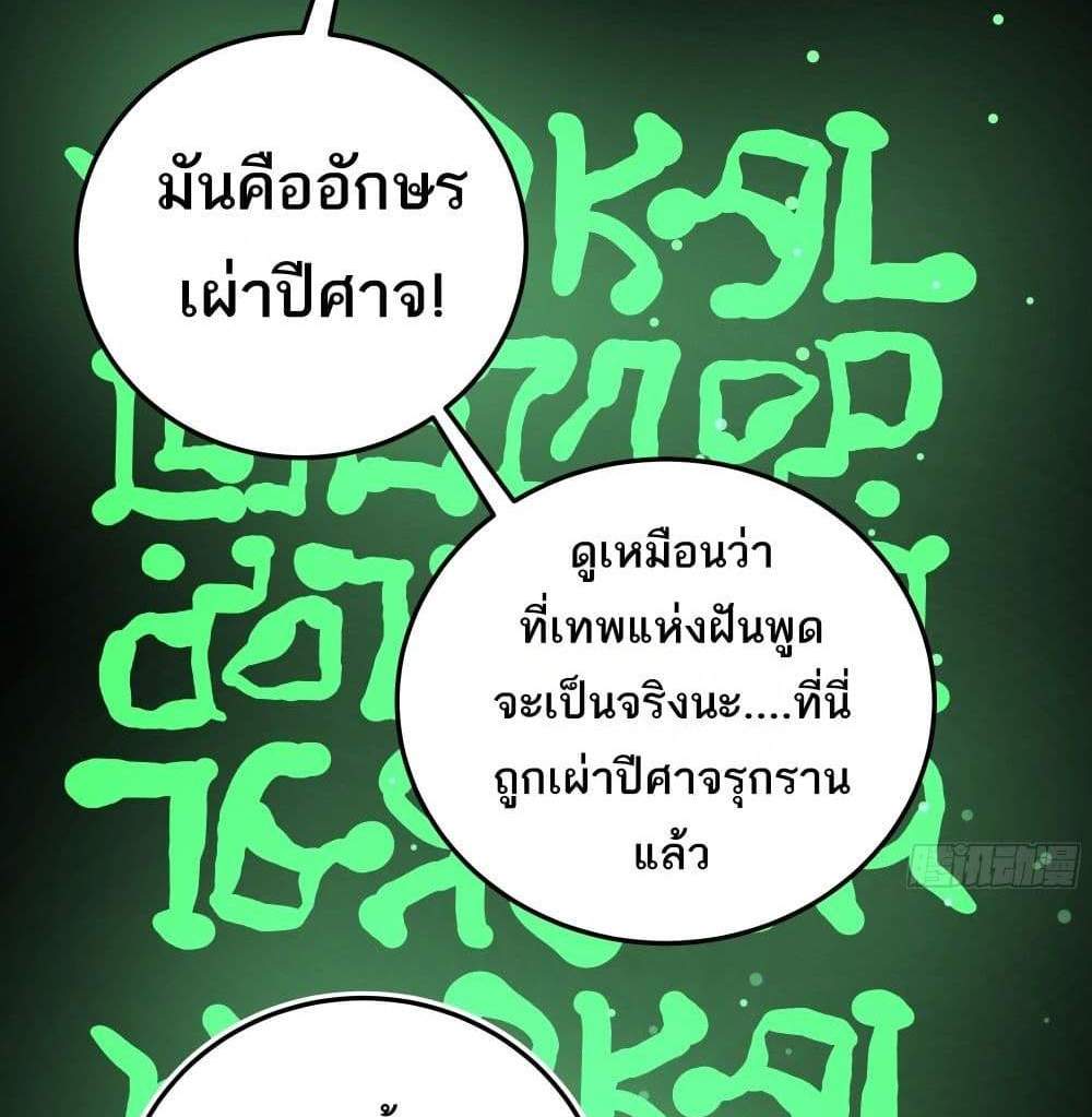 I Rely On Cheat To Hunt Gods แปลไทย