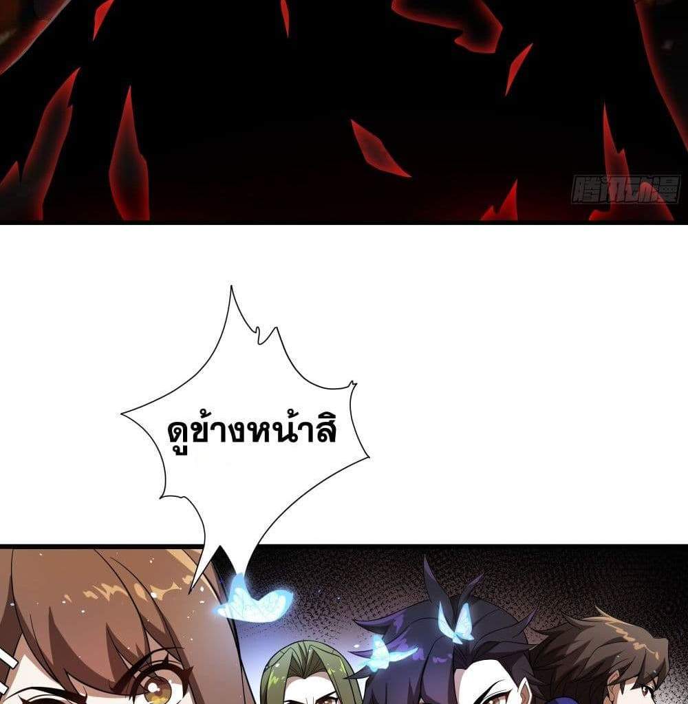 I Rely On Cheat To Hunt Gods แปลไทย