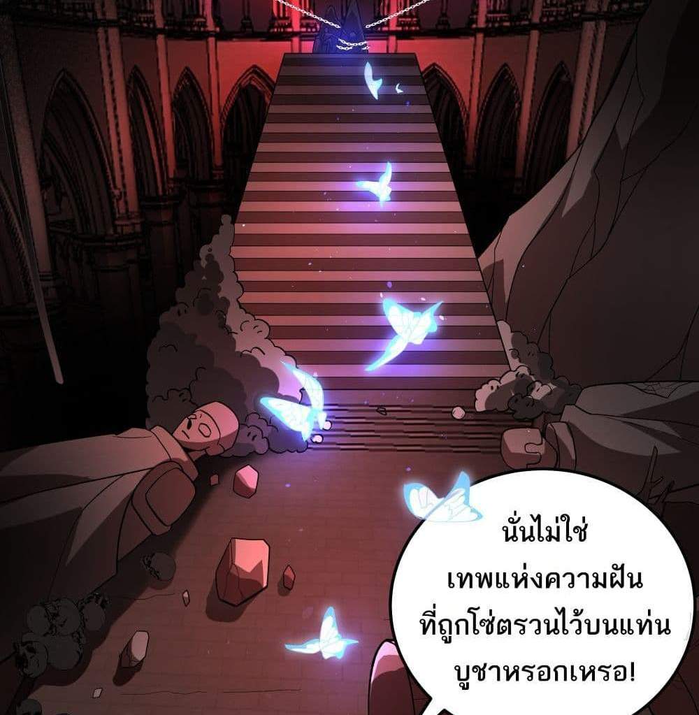 I Rely On Cheat To Hunt Gods แปลไทย