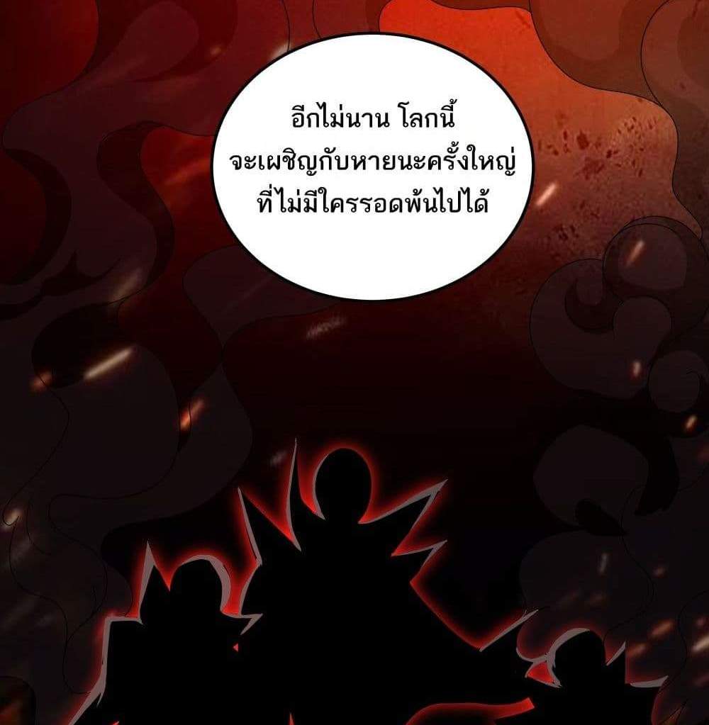 I Rely On Cheat To Hunt Gods แปลไทย