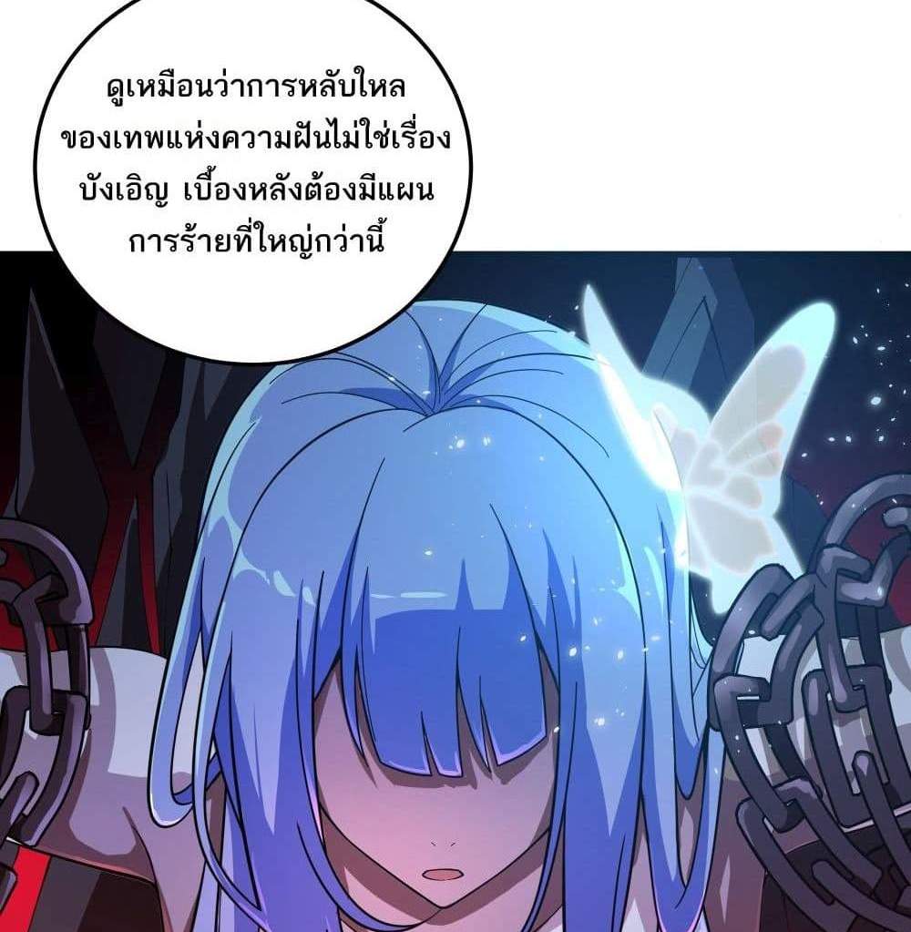 I Rely On Cheat To Hunt Gods แปลไทย