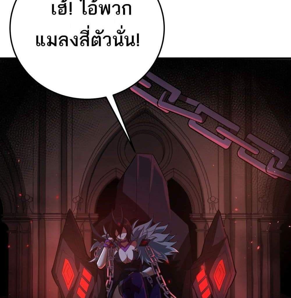 I Rely On Cheat To Hunt Gods แปลไทย