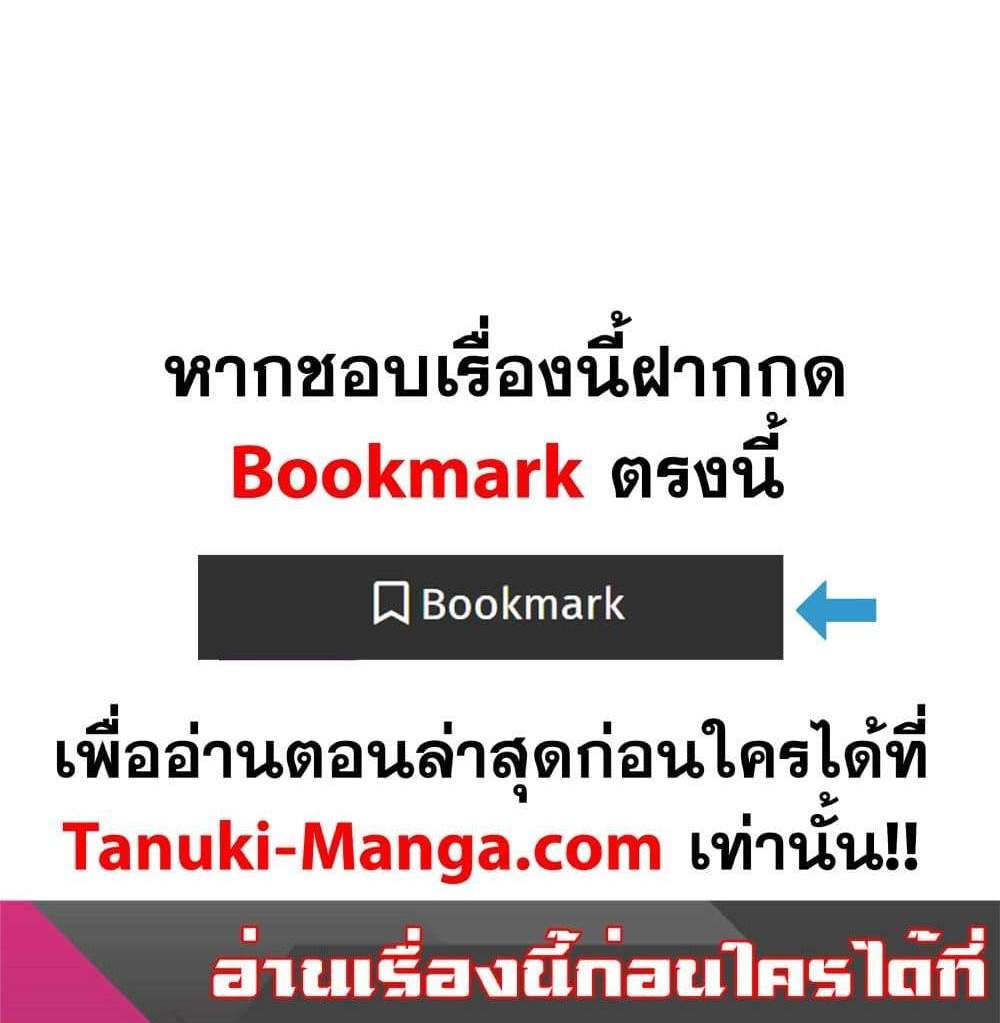 I Rely On Cheat To Hunt Gods แปลไทย