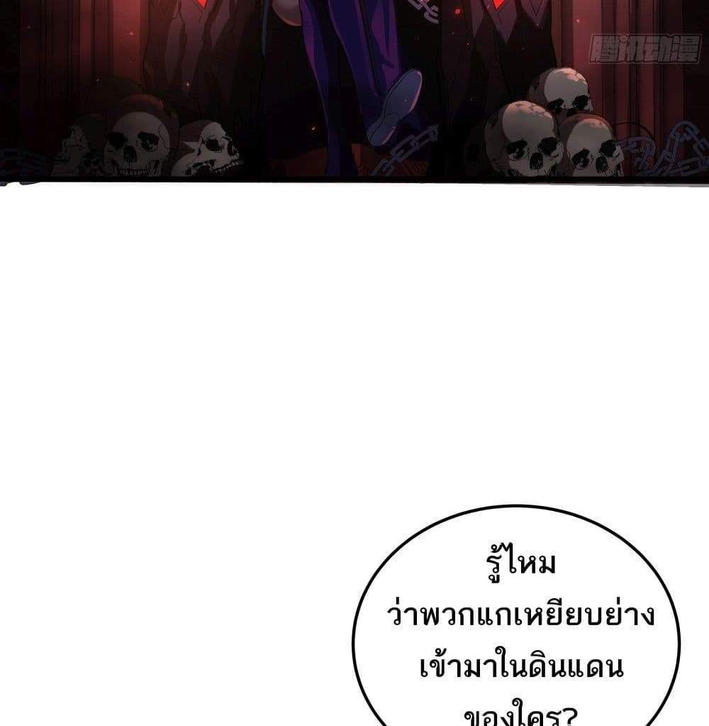 I Rely On Cheat To Hunt Gods แปลไทย