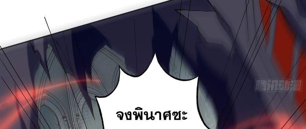 I Rely On Cheat To Hunt Gods แปลไทย