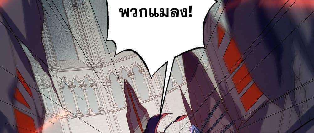 I Rely On Cheat To Hunt Gods แปลไทย