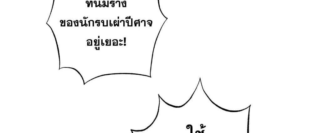 I Rely On Cheat To Hunt Gods แปลไทย