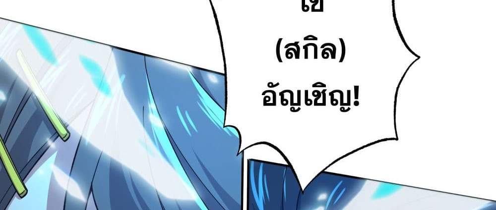 I Rely On Cheat To Hunt Gods แปลไทย