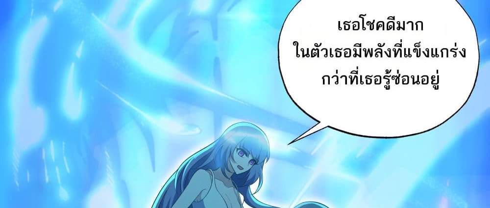 I Rely On Cheat To Hunt Gods แปลไทย