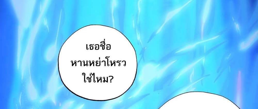 I Rely On Cheat To Hunt Gods แปลไทย