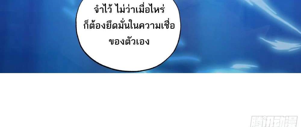 I Rely On Cheat To Hunt Gods แปลไทย