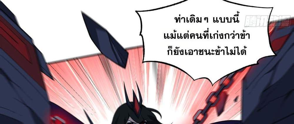 I Rely On Cheat To Hunt Gods แปลไทย