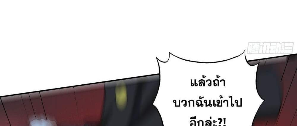 I Rely On Cheat To Hunt Gods แปลไทย