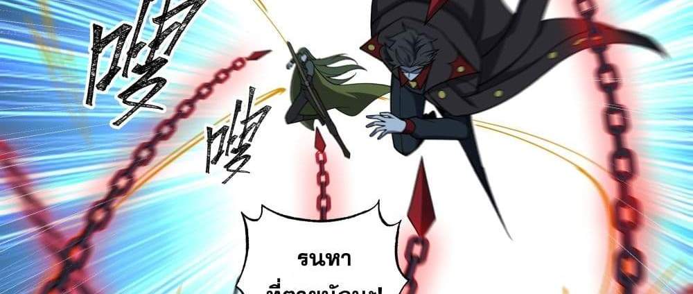 I Rely On Cheat To Hunt Gods แปลไทย